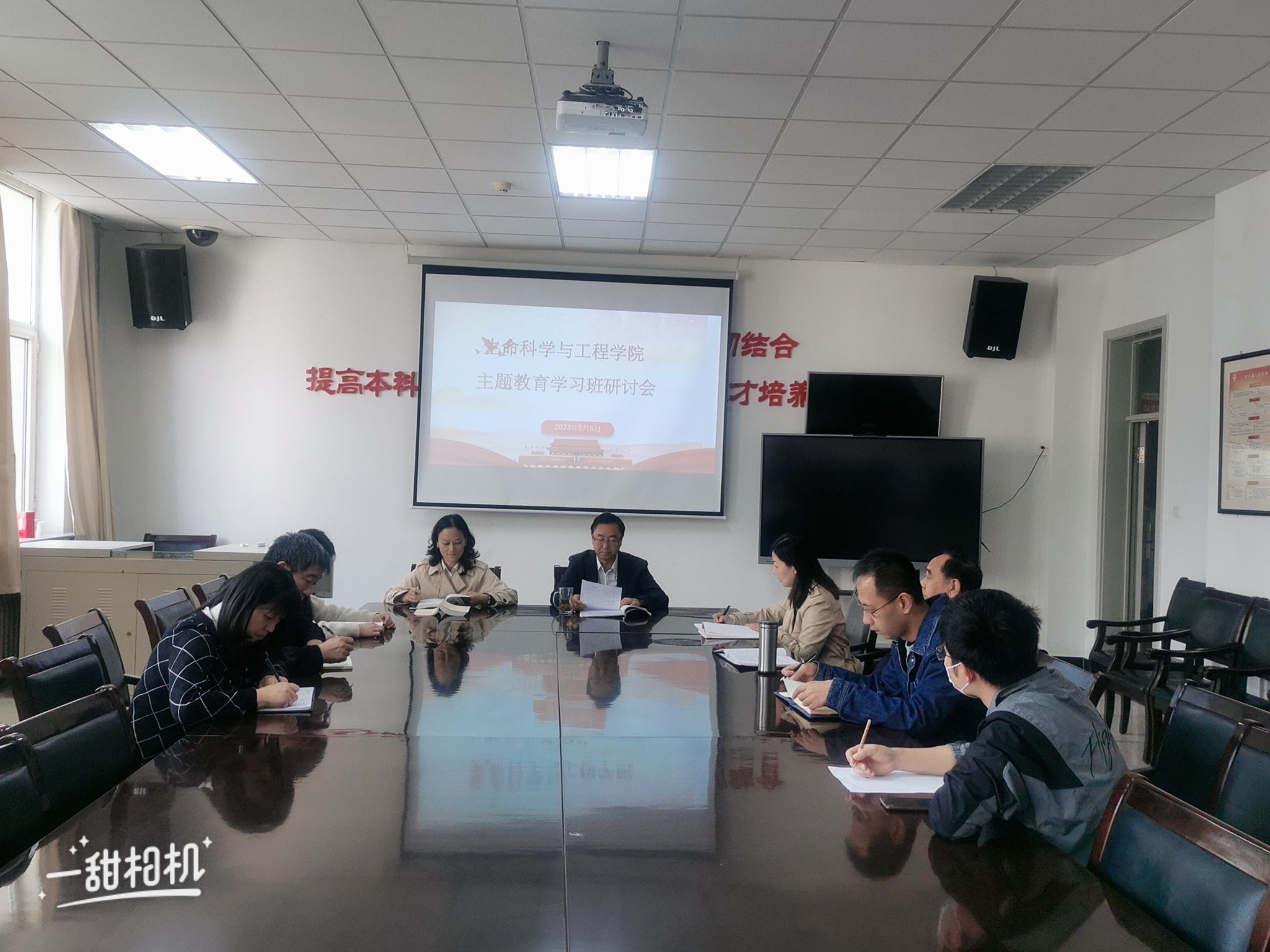 生命科学与工程学院召开主题教育学习班研讨会